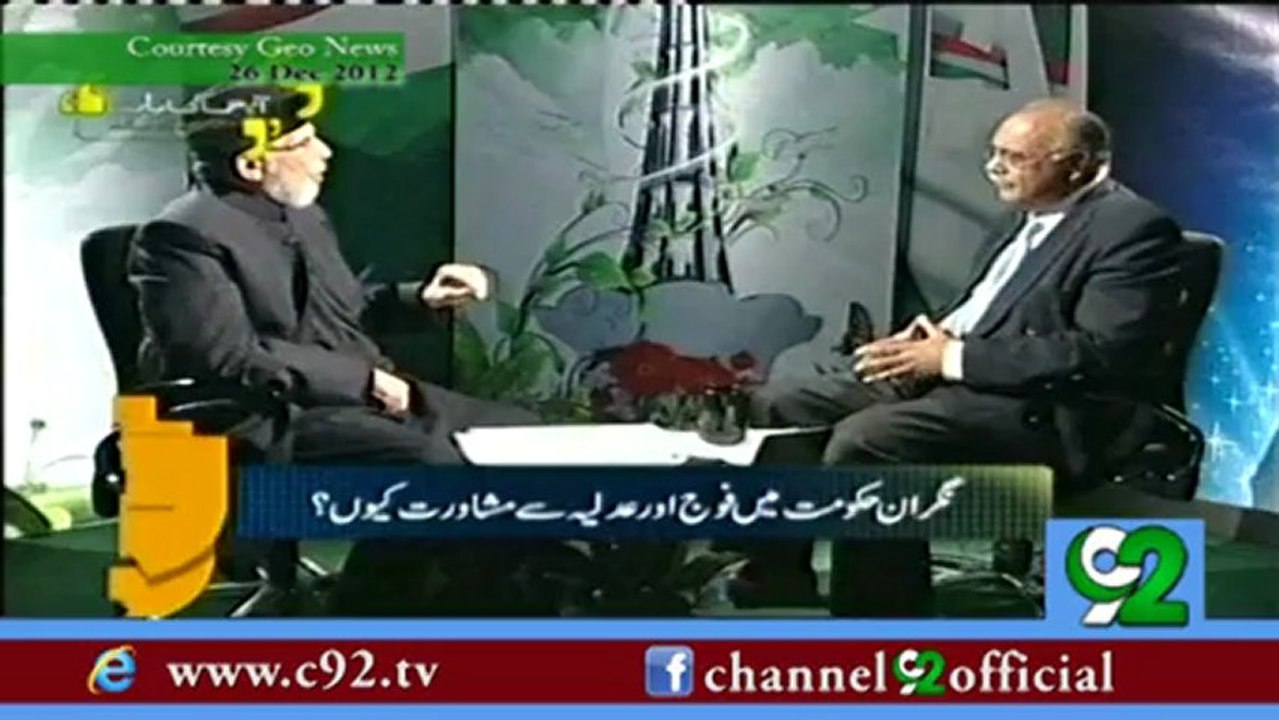 Apas ki Baat with Najam Sethi on  "Geo News" Interview Dr. Muhammad Tahir-ul-Qadri