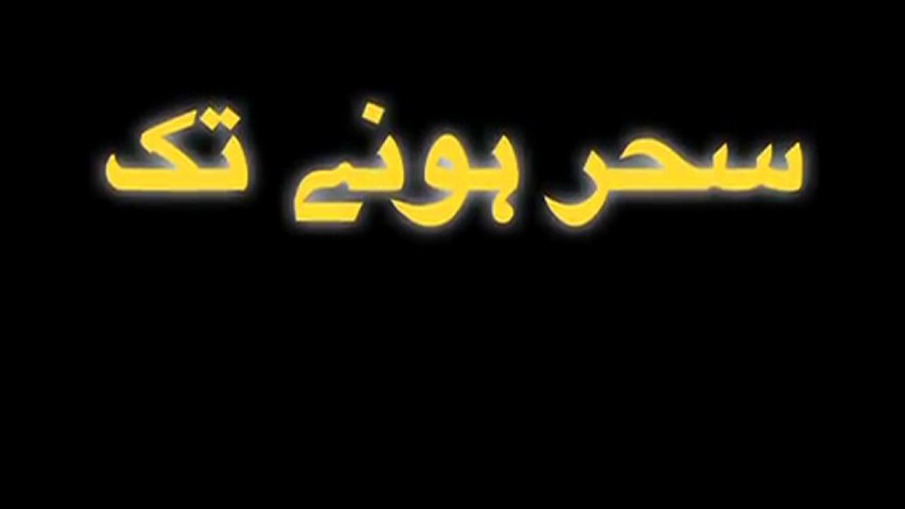 Sahar Honay Tak
