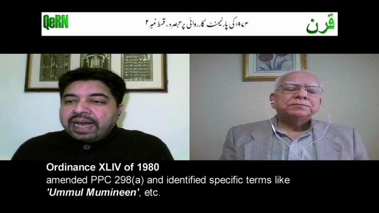 1974 Qadiani Parliament Hearings Analysis Part 2 (Urdu)