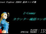 Street Fighter Zero 3 - Cammy combo video by VER