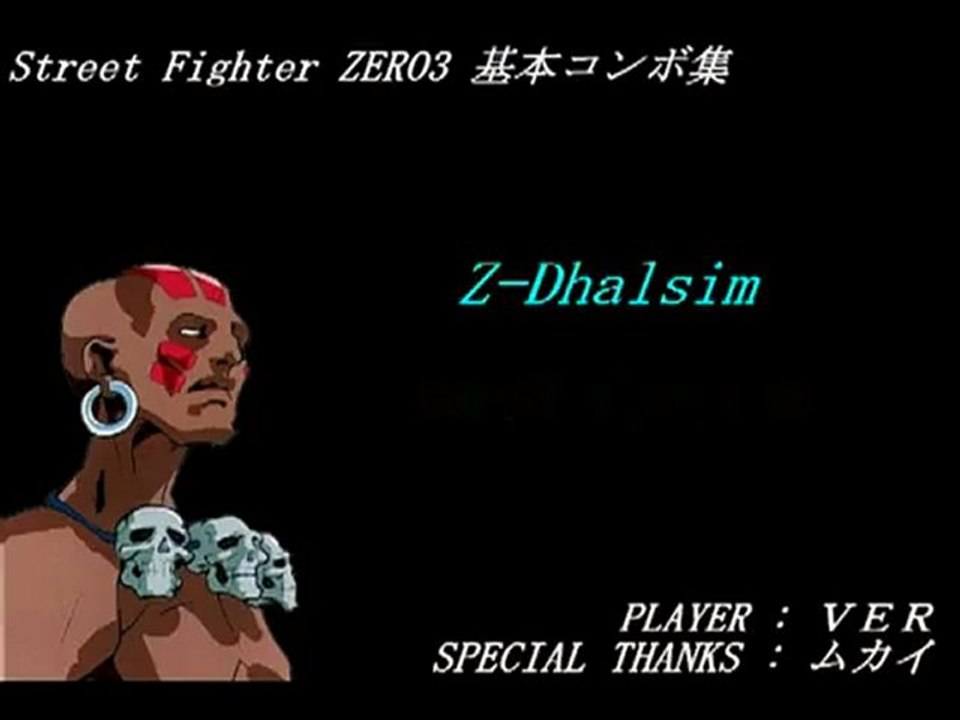 Street Fighter Zero 3 - Dhalsim combo video by VER