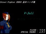 Street Fighter Zero 3 - Juli combo video by VER
