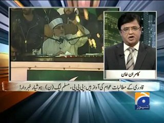 Aaj Kamran Khan Kay Sath-26 Dec 2012-Part 1