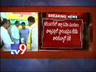 TDP Politburo meets over All Party meet