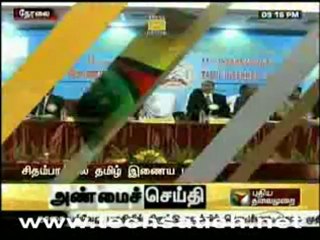 puthiya thalaimurai news