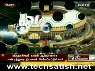 puthiya thalaimurai sports  news