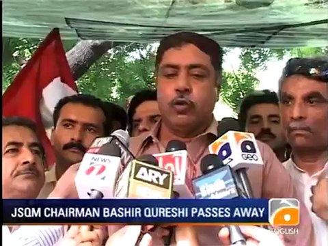 Geo News Summary -Avalanche Traps Army, JSQM Leader Passes Away.mp4