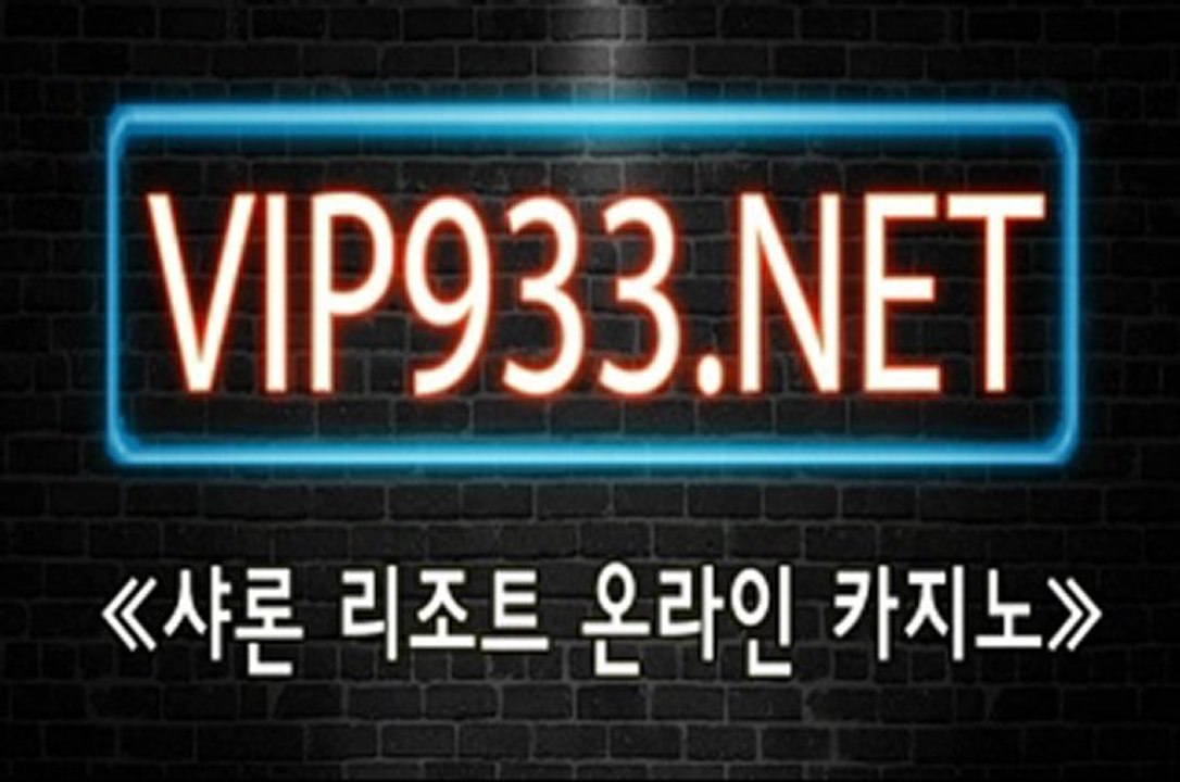 클락카지노▧＿＿vip933.net＿＿▨세부카지노