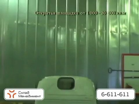 Аренда склада в Домодедово, от 300 - до 1400 кв.м.