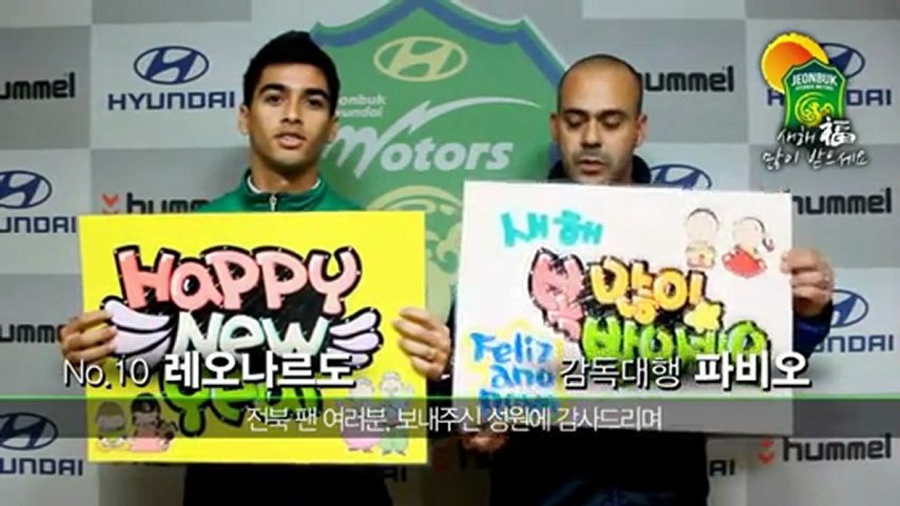 Jeonbuk Hyundai Motors Leonardo	 Happy New Year