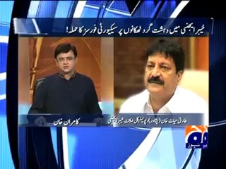 Aaj Kamran Khan Kay Sath (31st September, 2009) Part 1 of 3.mp4