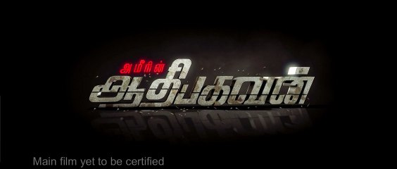 Aadhi Bhagavan Film Trailer