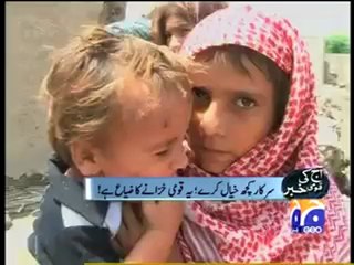 Aaj Kamran Khan Kah Sath 21 Oct,2010 3.mp4