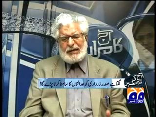Aaj Kamran Khan Kay Sath (10th November 2009) Part 2 of 5.mp4