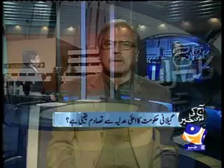 Aaj Kamran Khan Kay Sath (21-12-09) Part 4.mp4