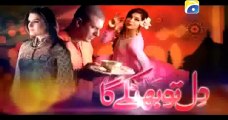DIL TOU BHATKAY GA (TITLE SONG).mp4