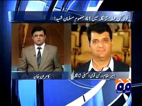 Aaj Kamran Khan kay Saath (12th October 2009) Part 1 of 5.mp4