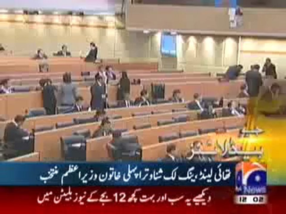 Geo Headline-5 July,2011.mp4