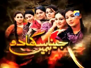 JEENA SIKHADO HAMAIN LAUNCH PROMO 1.mp4