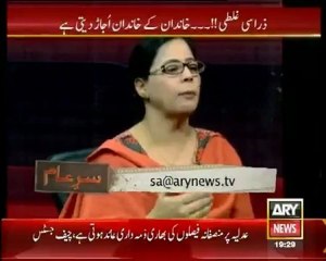 Sar e Aam - 28th December 2012