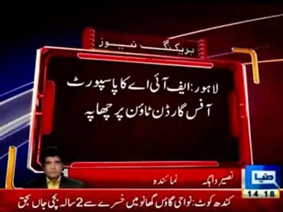 FIA arrested 11 Afghan nationals, raid in garden Past port office In Lahore