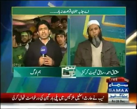 Hum Log - 28th December 2012