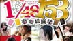 AKB 149 no 1 Love Election (JPN) - PSP ISO Download (Disc1 and Disc2)