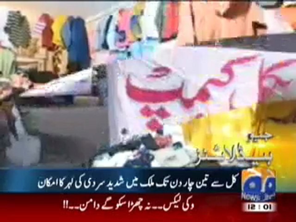 Geo Headlines-12-00 pm-4 Dec,2010.mp4