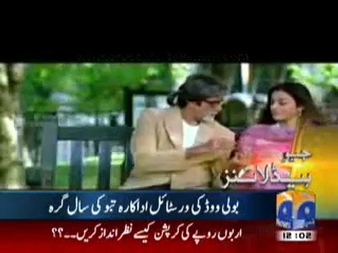 Geo Headlines-12-00 pm-4 Nov,2010.mp4