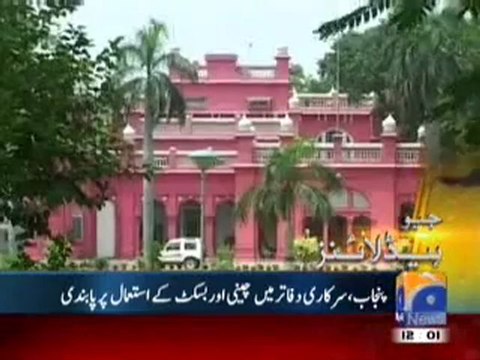 Geo Headlines-12-00 pm-6 Dec,2010.mp4