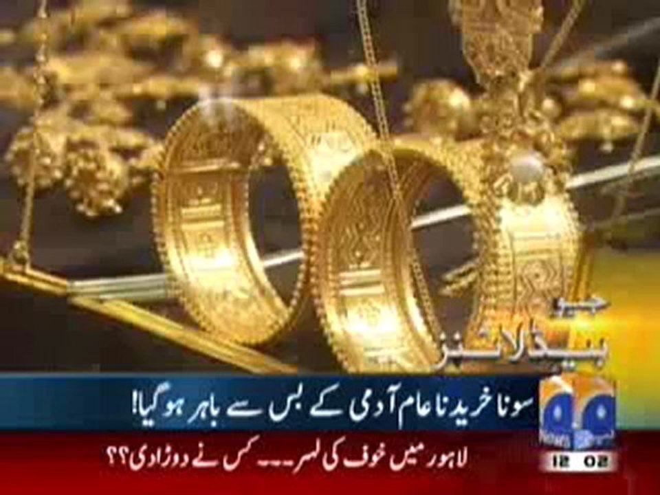 Geo Headlines-12-00pm-9 Oct,2010.mp4