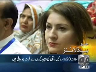 Geo Headlines-26 April,2011.mp4