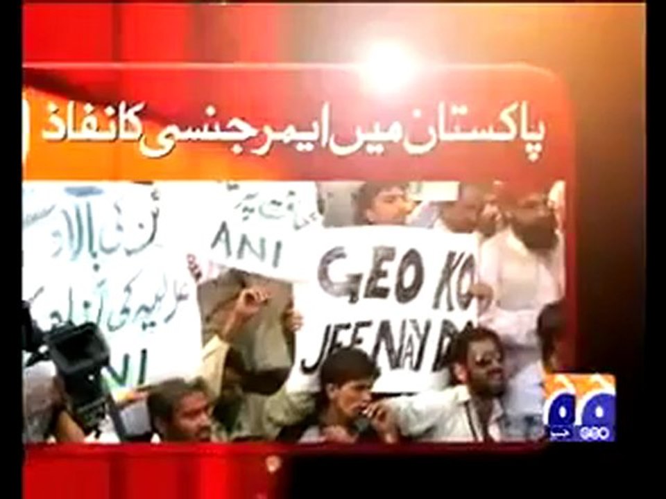 Geo News- 3rd November (Title).mp4