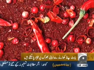Geo Sehat-Red Chili good for Health.mp4