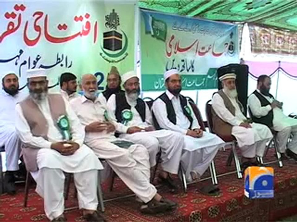 KPK Politicians Match.mp4