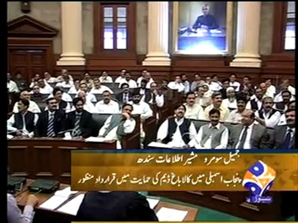 Kala Bagh Dam 2400 5 10.mp4