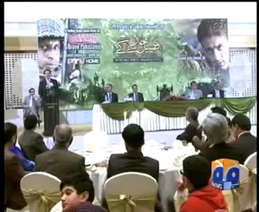 Rehman Malik-Athar Abbas.mp4.mp4
