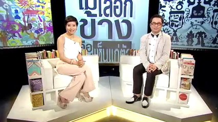 ท็อป TECH Story ในปี 2556