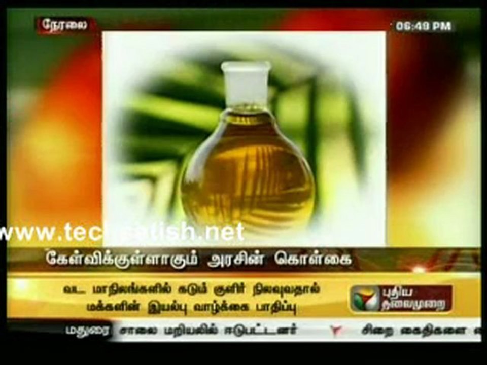 Vanigam