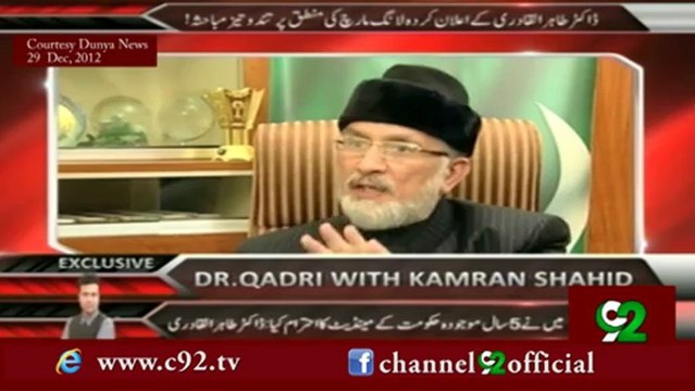 Dunya News: Dr Tahir-ul-Qadri's Exclusive Interview with Kamran Shahid in On The Front