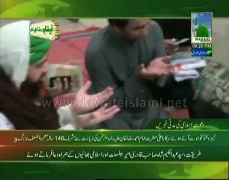 Maulana Ilyas Attar Qadri ki Ala Hazrat ka deedar karne wale
