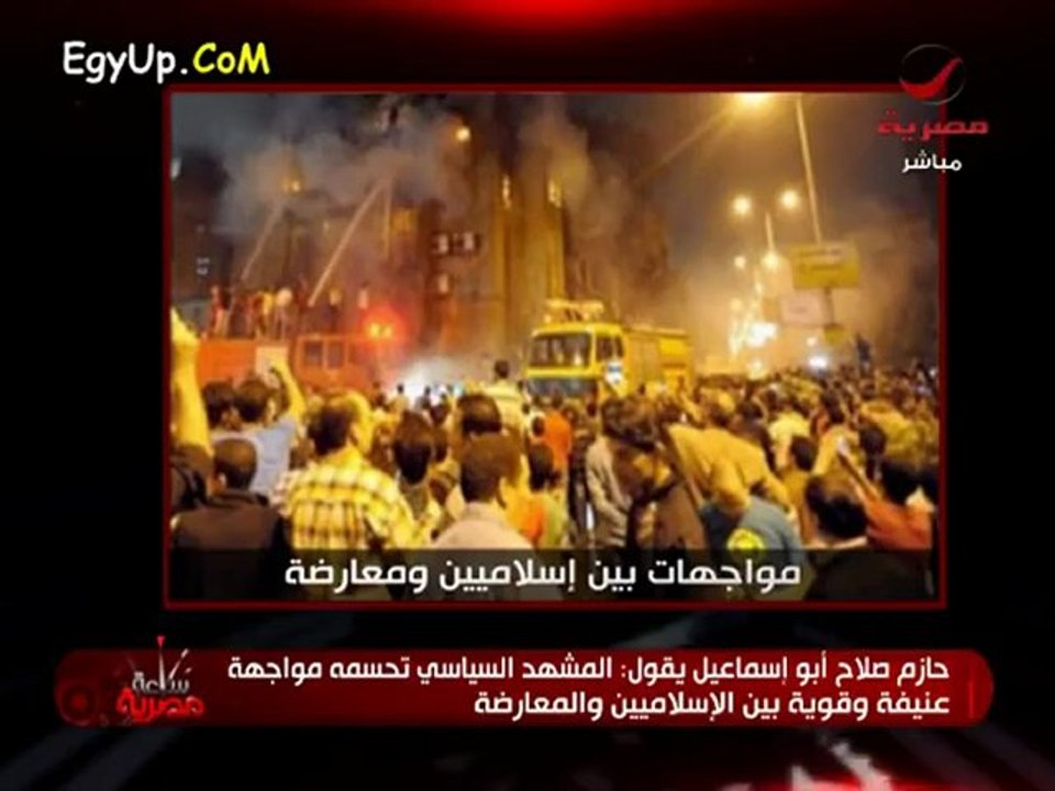 برنامج ساعة مصريه حلقة 29/12/2012
