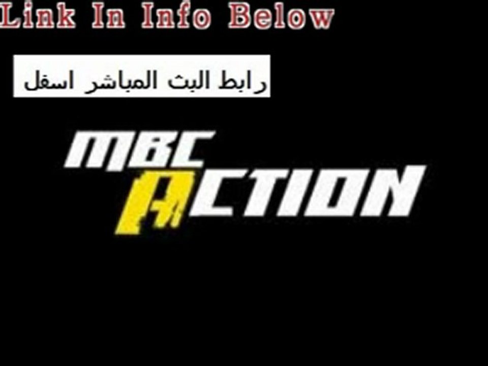 بث مباشر ام بي سي اكشن  - رابط البث المباشر اسفل الفيديو