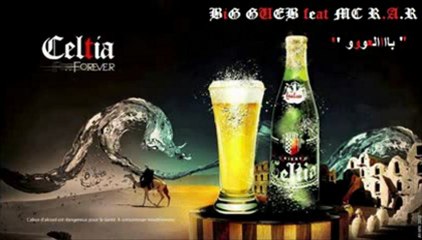 BiG GUEB feat MC R.A.R - باااالعووو [Décalege Horaire] - YouTube