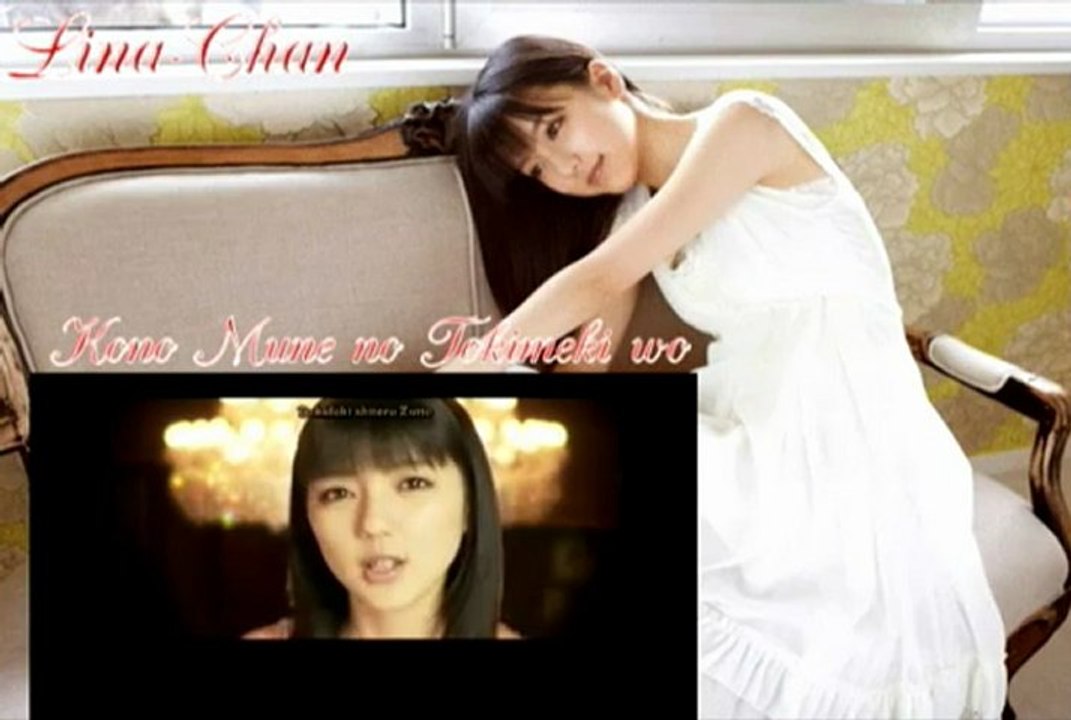 《歌ってみた》【Mano Erina Starring Lina-Chan】kono mune no tokimeki wo