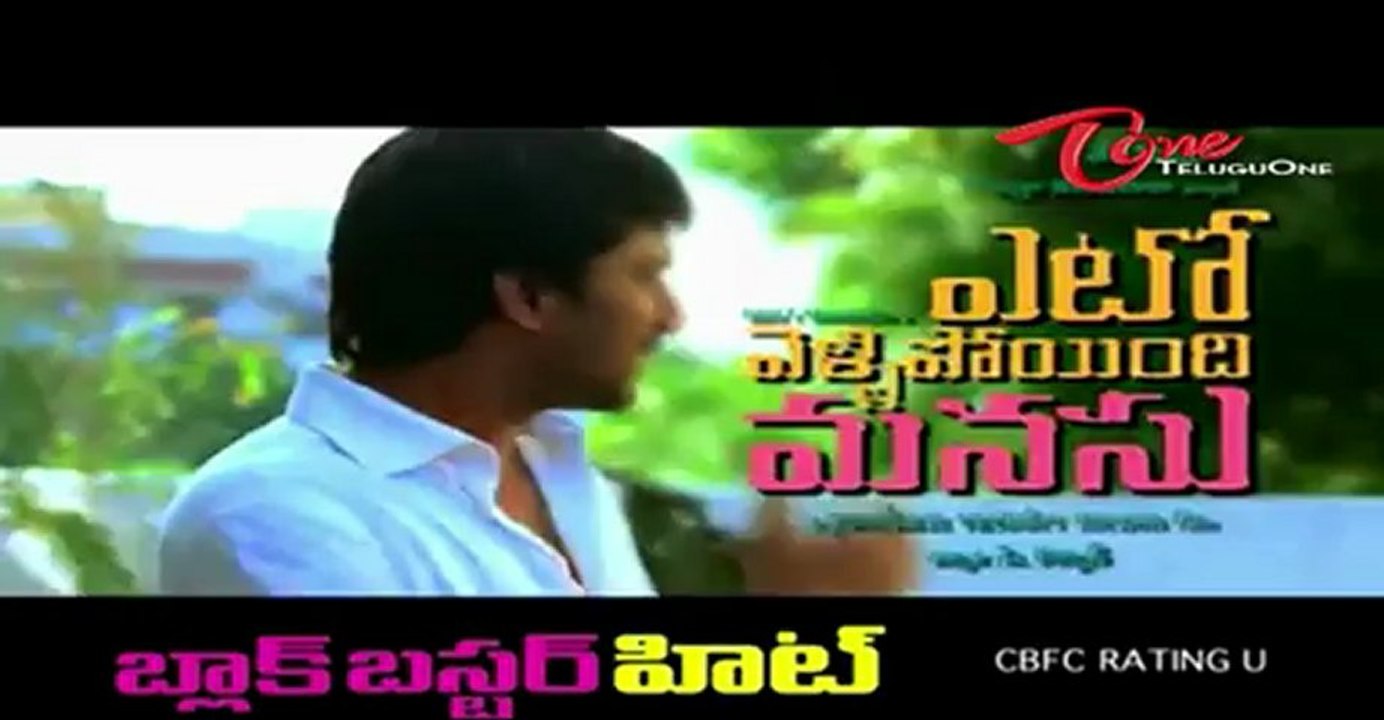 Yeto Vellipoyindi Manasu - Climax Dialogues Trailer - Samantha - Nani