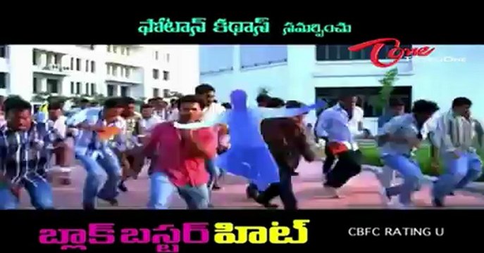 Yeto Vellipoyindi Manasu - Arey Veedi Chota hai Song