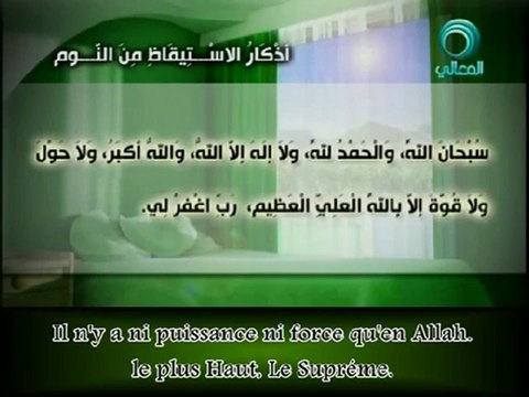 Invocation qui exauce tes demandes et pardonne tes péchés !