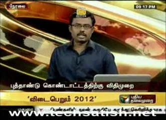 puthiya thalaimurai news