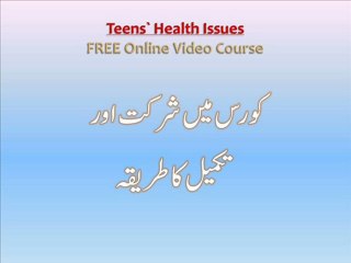 Teens Health Issues (ep01) Free online video course in Urdu